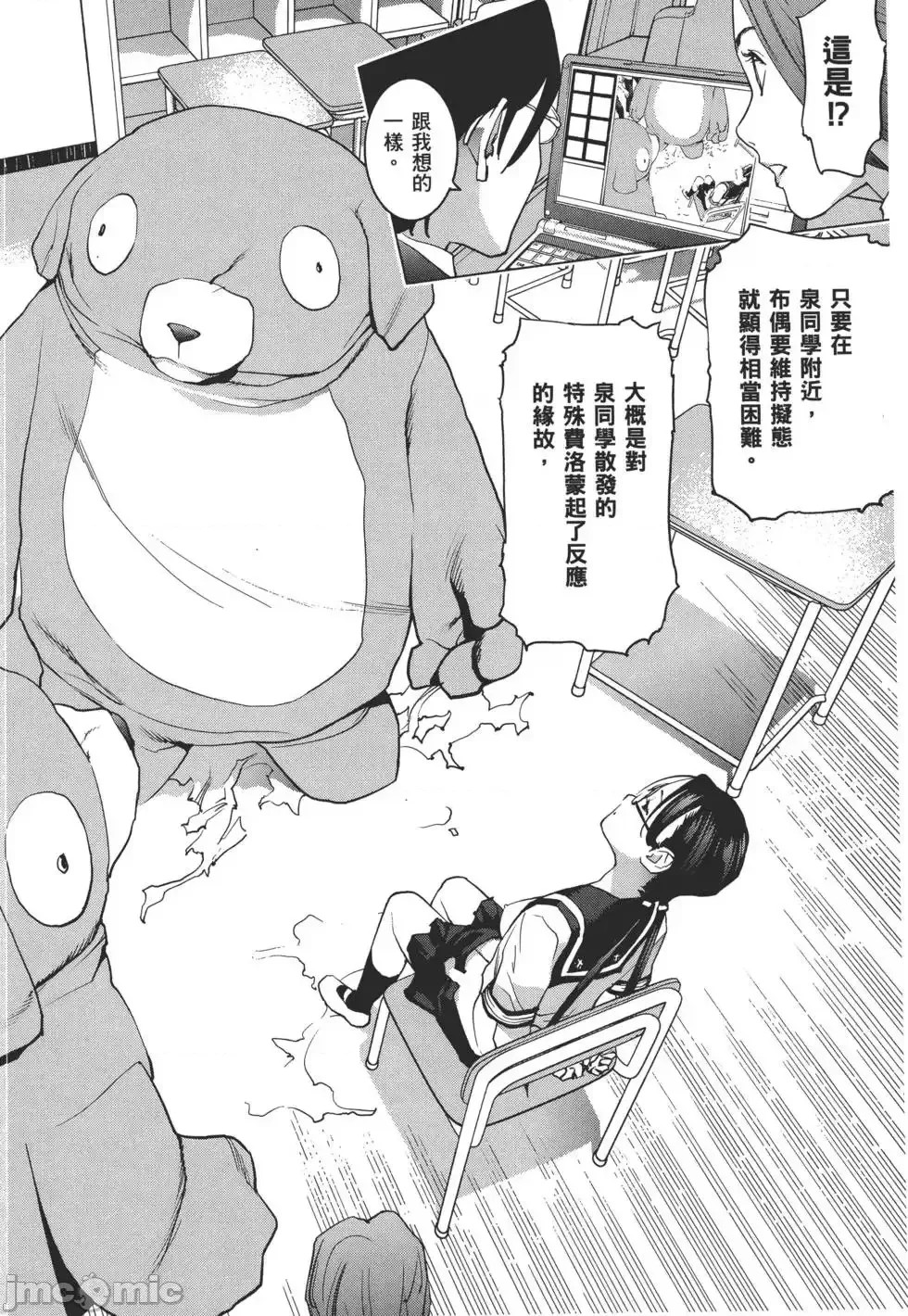 [稻光伸二]性食鬼  159/224