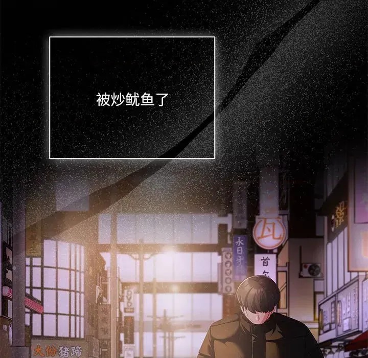 幸福來得太突然 / 突然成為公寓管理員  19/252
