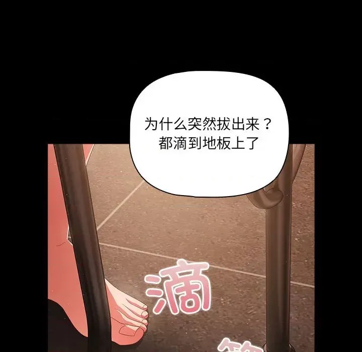 幸福來得太突然 / 突然成為公寓管理員  23/201