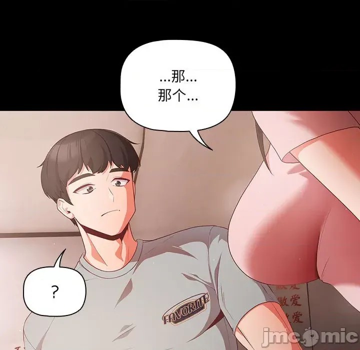 幸福來得太突然 / 突然成為公寓管理員  195/201