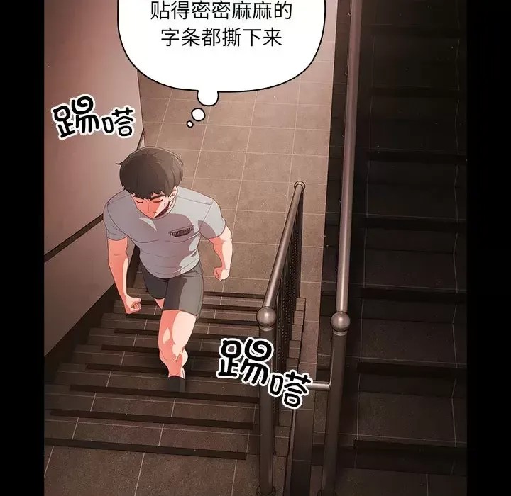 幸福來得太突然 / 突然成為公寓管理員  117/201