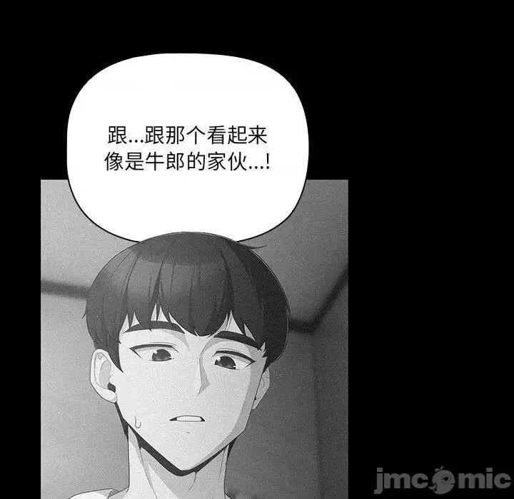 幸福來得太突然 / 突然成為公寓管理員  60/201
