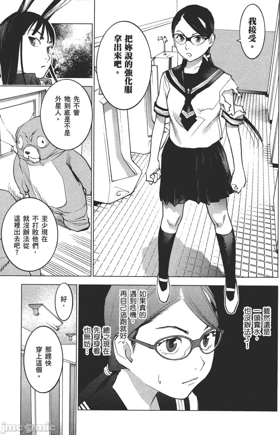 [稻光伸二]性食鬼  40/224