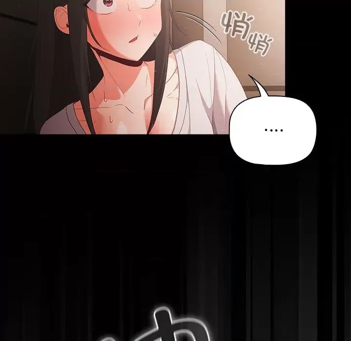 幸福來得太突然 / 突然成為公寓管理員  46/201
