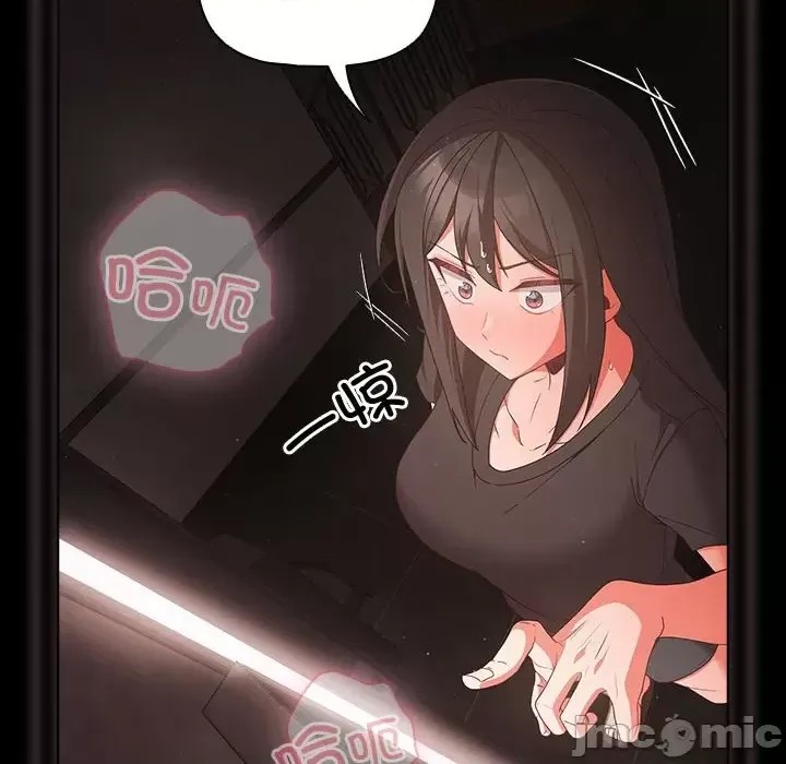 幸福來得太突然 / 突然成為公寓管理員  130/194