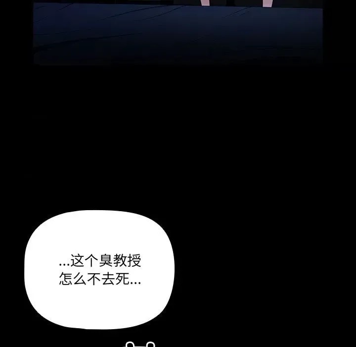 幸福來得太突然 / 突然成為公寓管理員  121/252