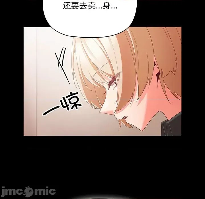 幸福來得太突然 / 突然成為公寓管理員  85/252
