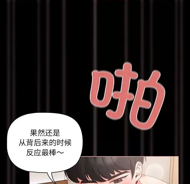 幸福來得太突然 / 突然成為公寓管理員  139/252
