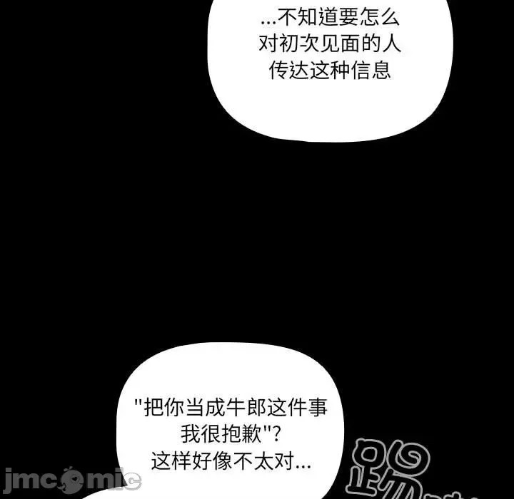 幸福來得太突然 / 突然成為公寓管理員  95/194