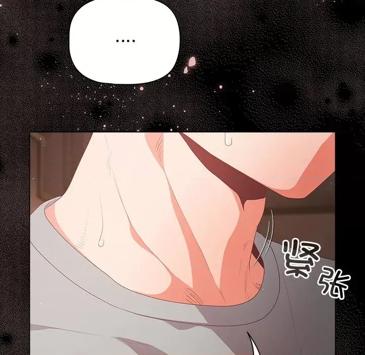 幸福來得太突然 / 突然成為公寓管理員  141/201