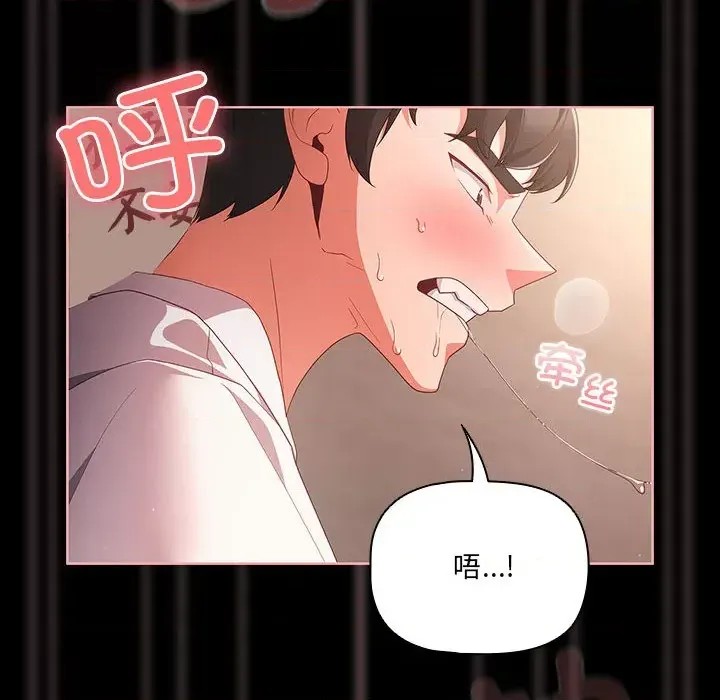 幸福來得太突然 / 突然成為公寓管理員  16/201