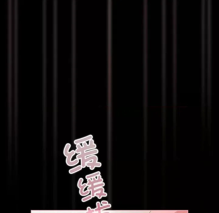 幸福來得太突然 / 突然成為公寓管理員  72/252
