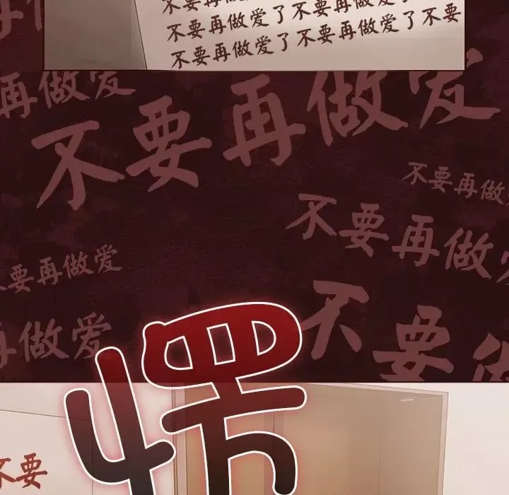 幸福來得太突然 / 突然成為公寓管理員  191/252