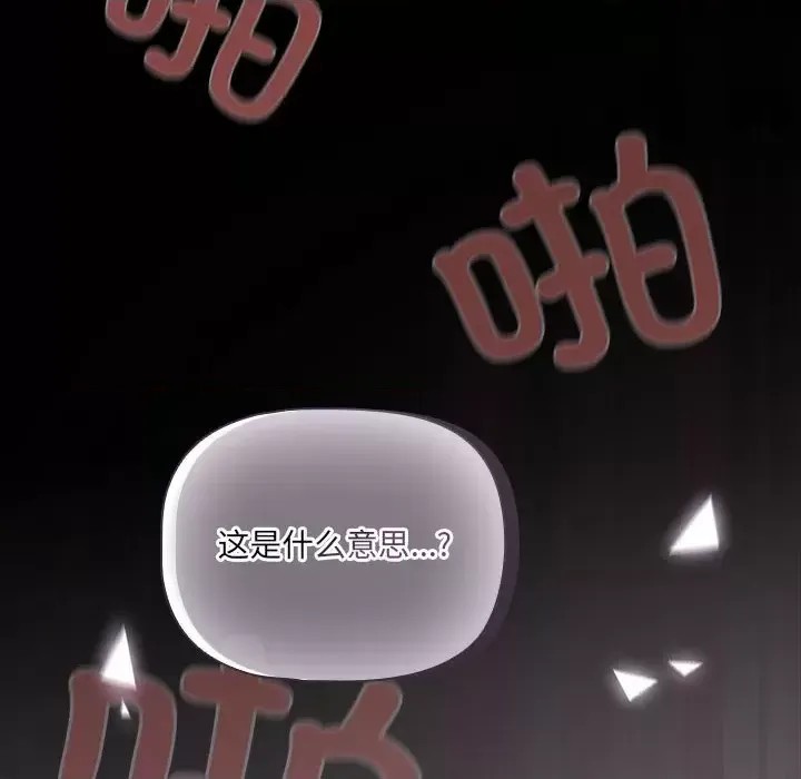 幸福來得太突然 / 突然成為公寓管理員  246/252