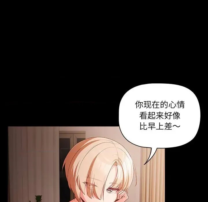 幸福來得太突然 / 突然成為公寓管理員  24/194
