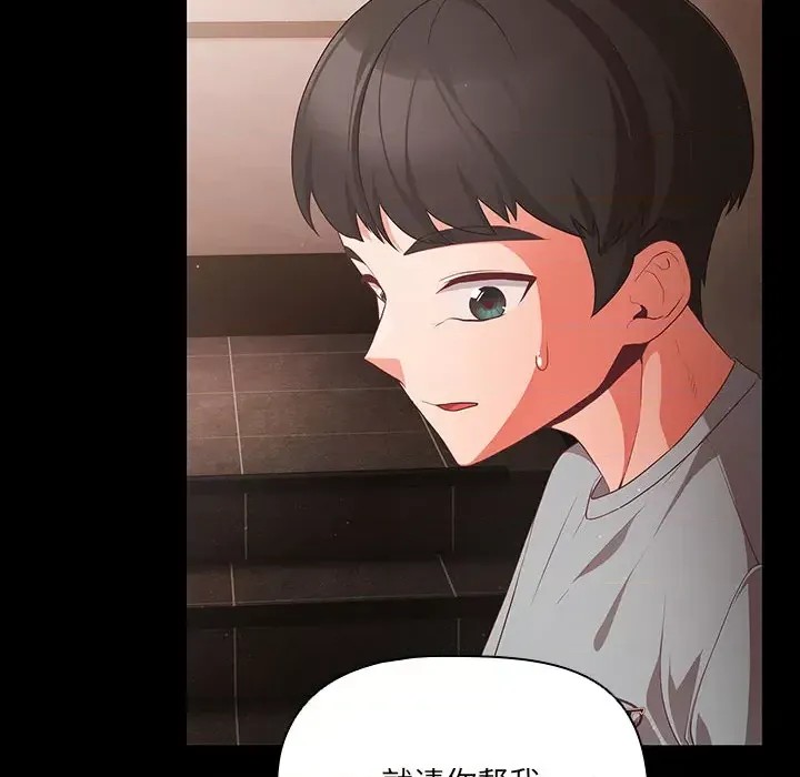 幸福來得太突然 / 突然成為公寓管理員  186/201