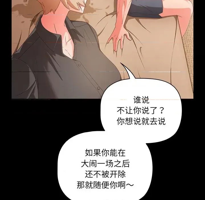 幸福來得太突然 / 突然成為公寓管理員  88/252