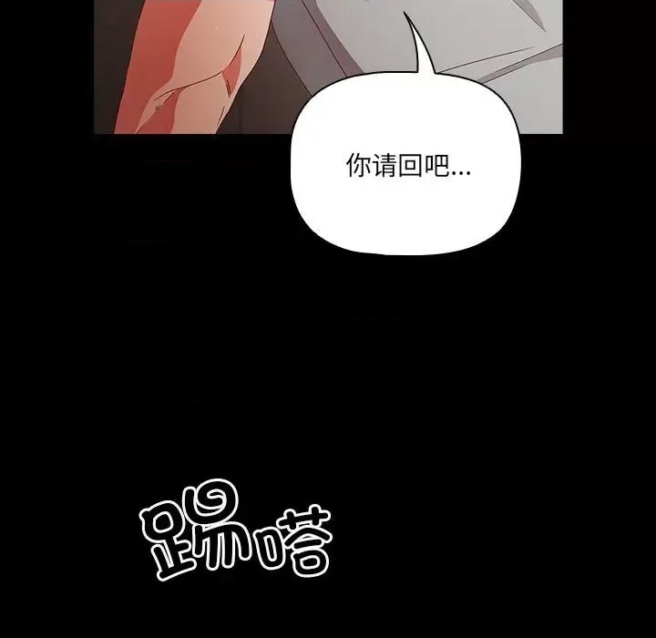 幸福來得太突然 / 突然成為公寓管理員  16/194