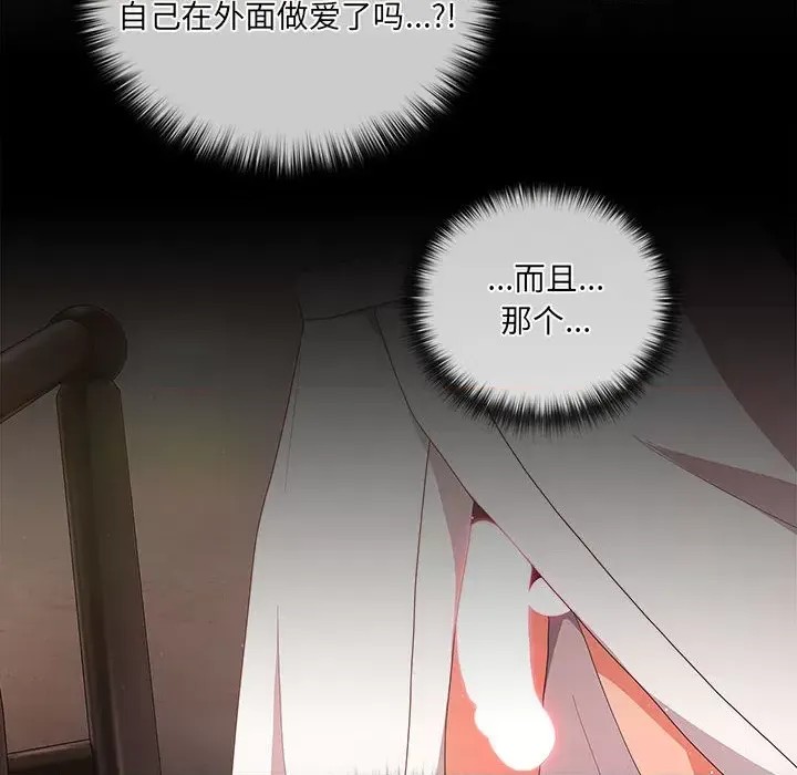 幸福來得太突然 / 突然成為公寓管理員  68/201