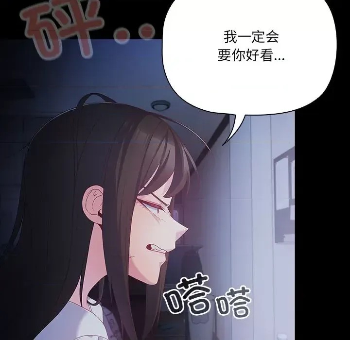 幸福來得太突然 / 突然成為公寓管理員  128/252