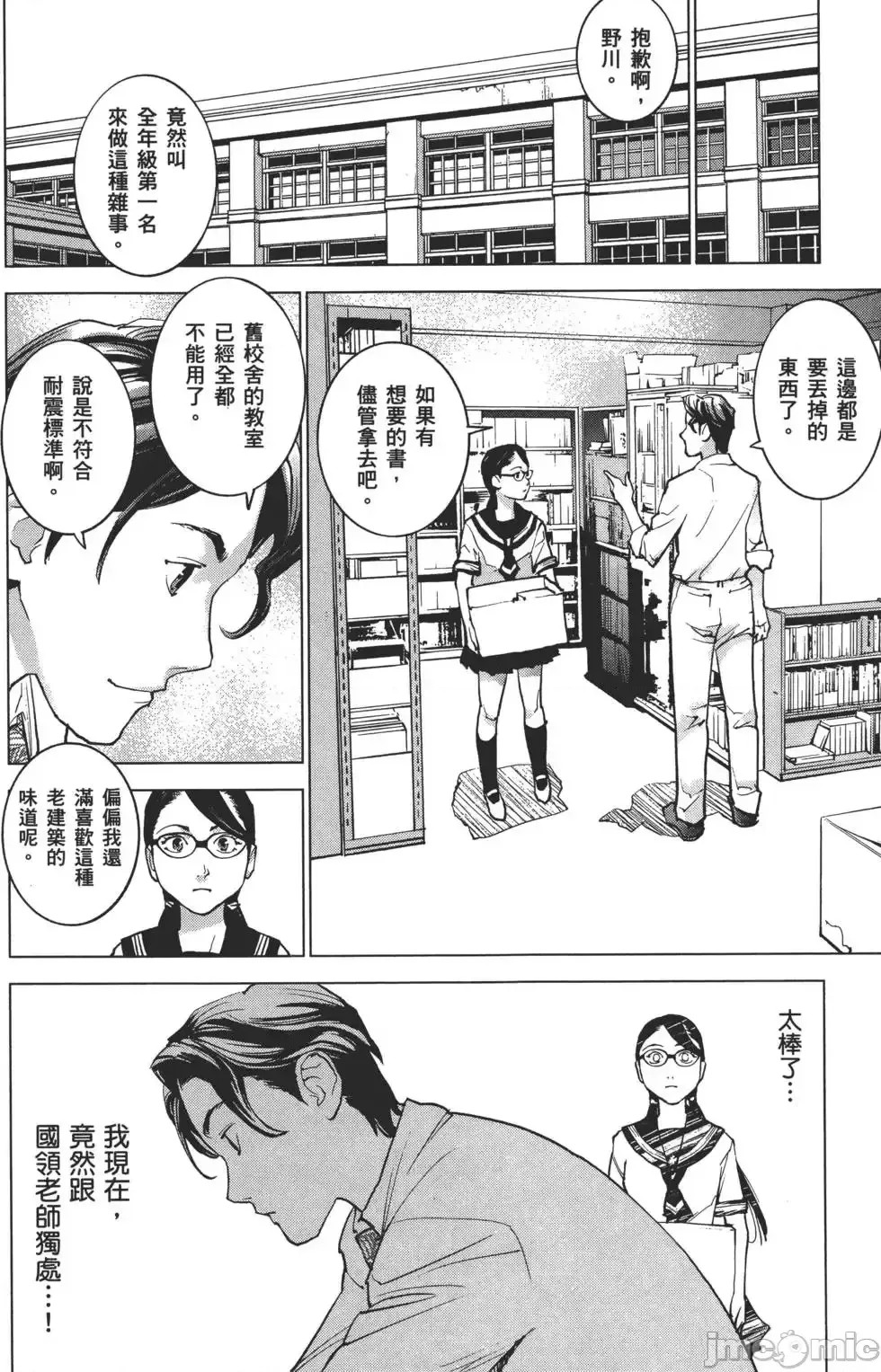 [稻光伸二]性食鬼  13/224