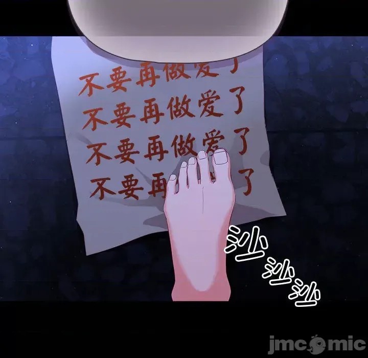 幸福來得太突然 / 突然成為公寓管理員  65/201