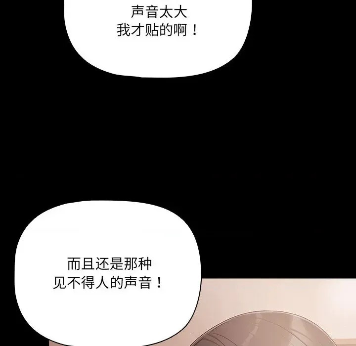 幸福來得太突然 / 突然成為公寓管理員  148/201