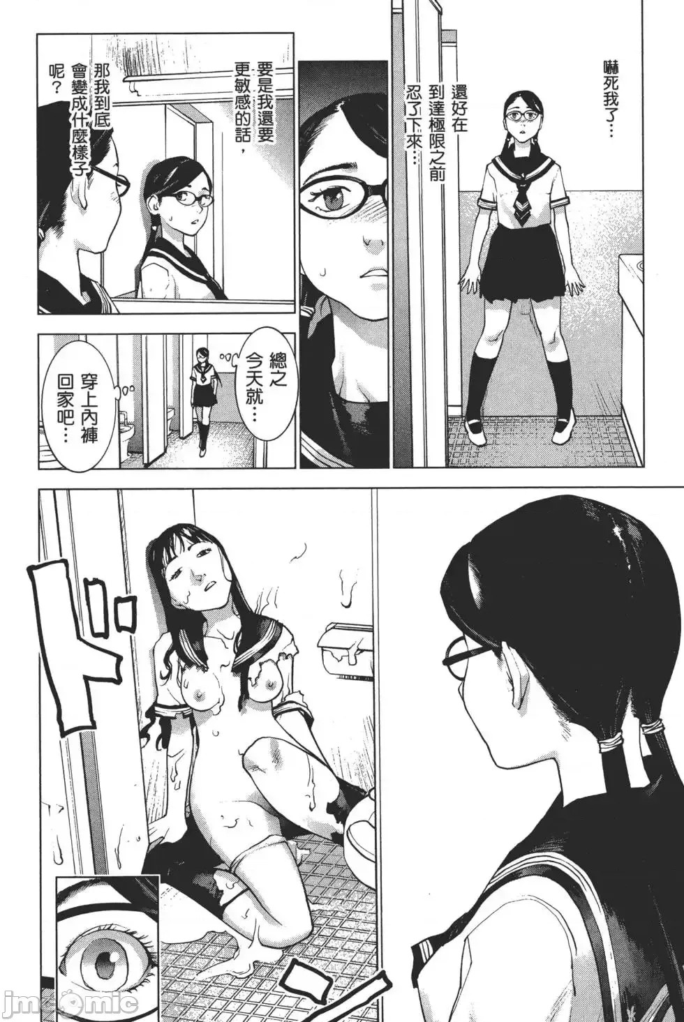 [稻光伸二]性食鬼  17/224