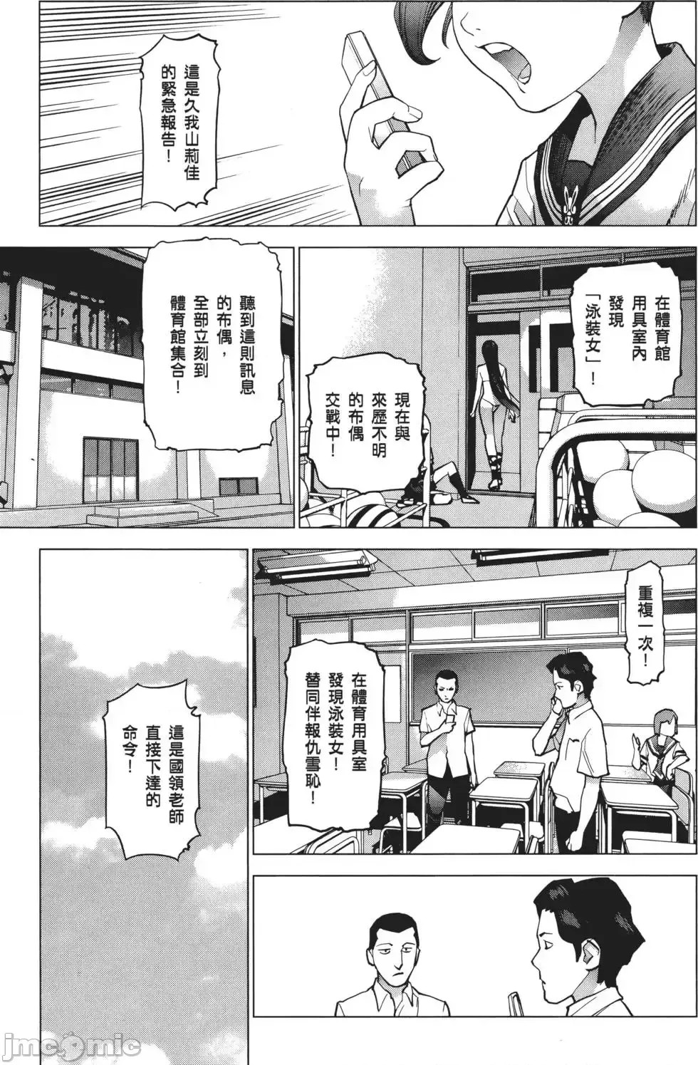 [稻光伸二]性食鬼 單行本3 175/205