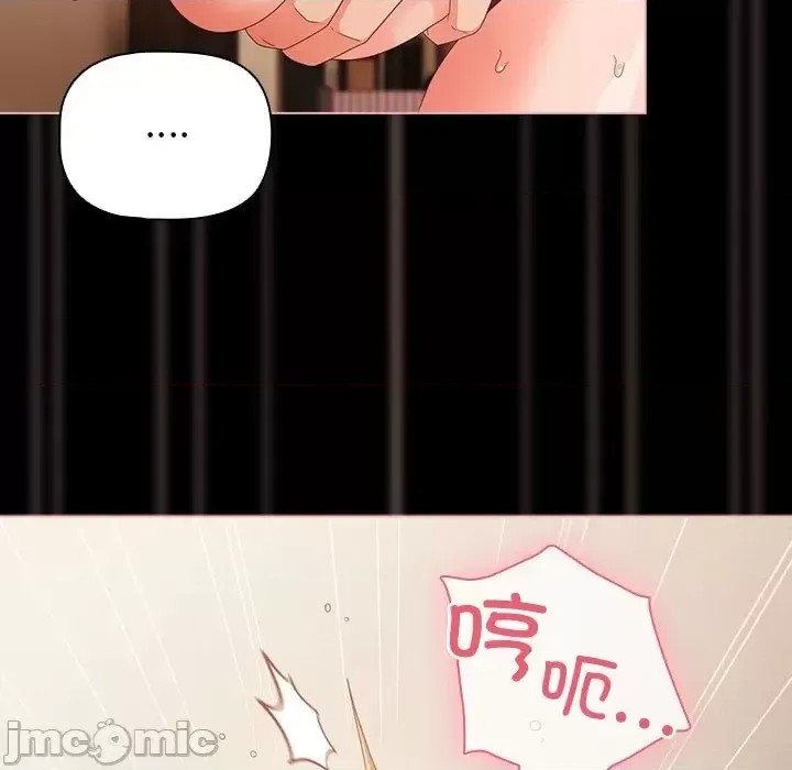 幸福來得太突然 / 突然成為公寓管理員  145/252