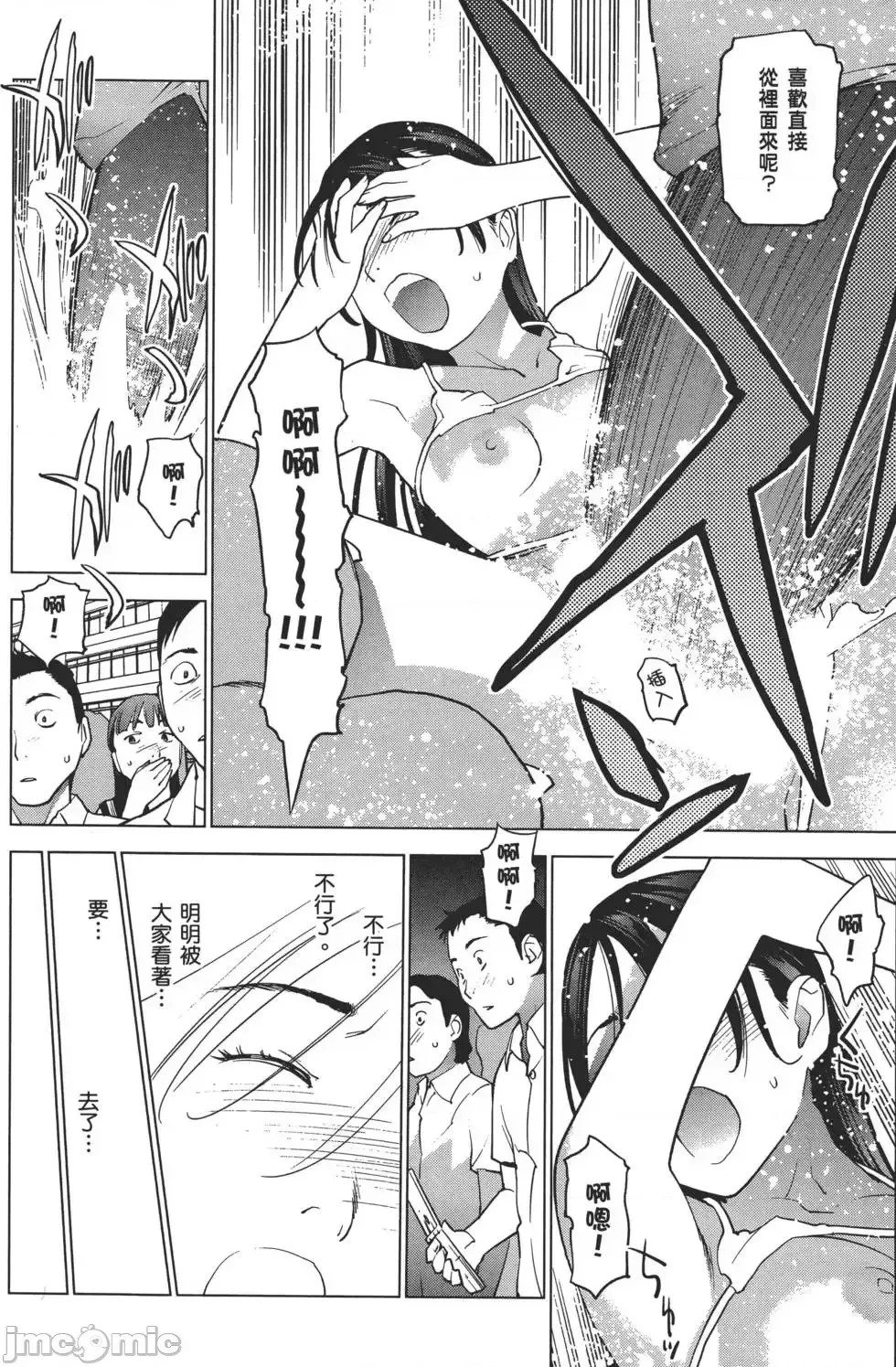 [稻光伸二]性食鬼  205/224
