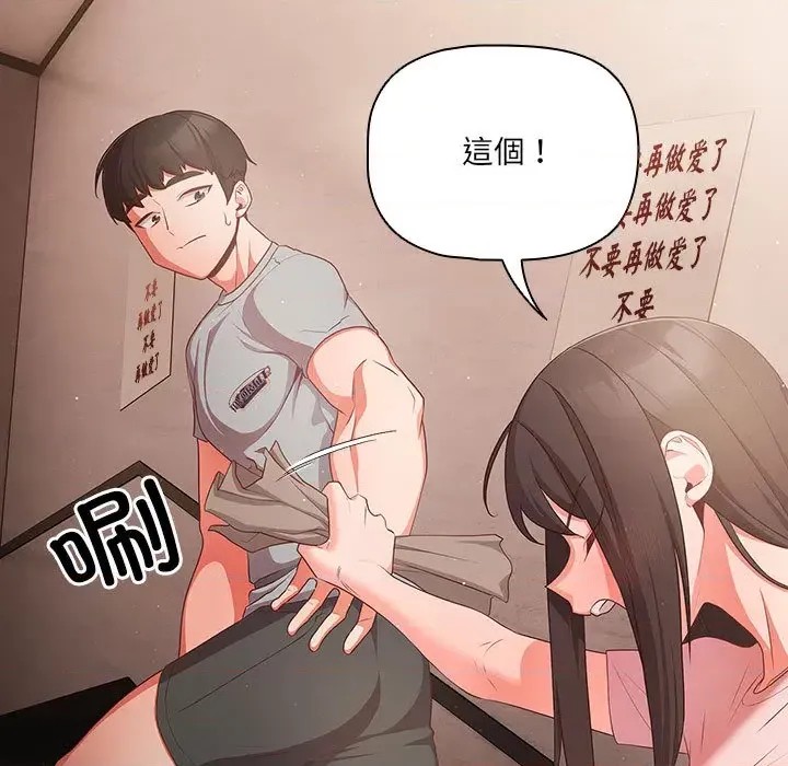 幸福來得太突然 / 突然成為公寓管理員  181/201