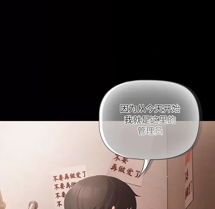 幸福來得太突然 / 突然成為公寓管理員  166/201