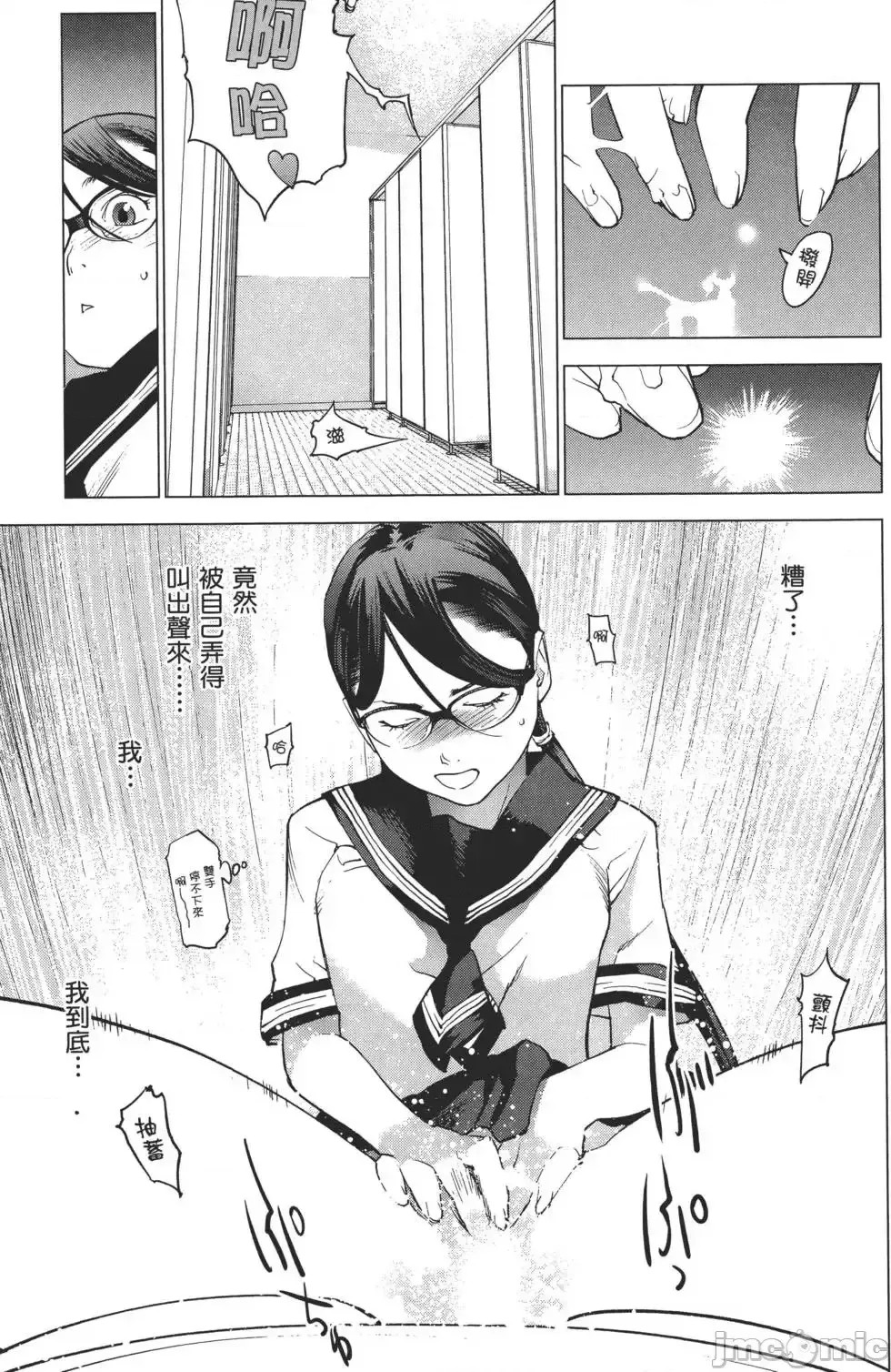 [稻光伸二]性食鬼 單行本2 128/215