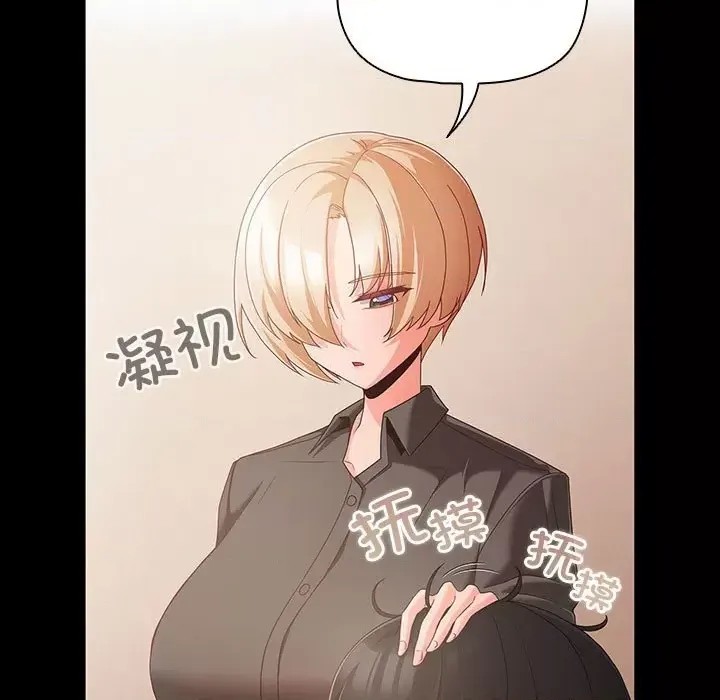 幸福來得太突然 / 突然成為公寓管理員  99/252