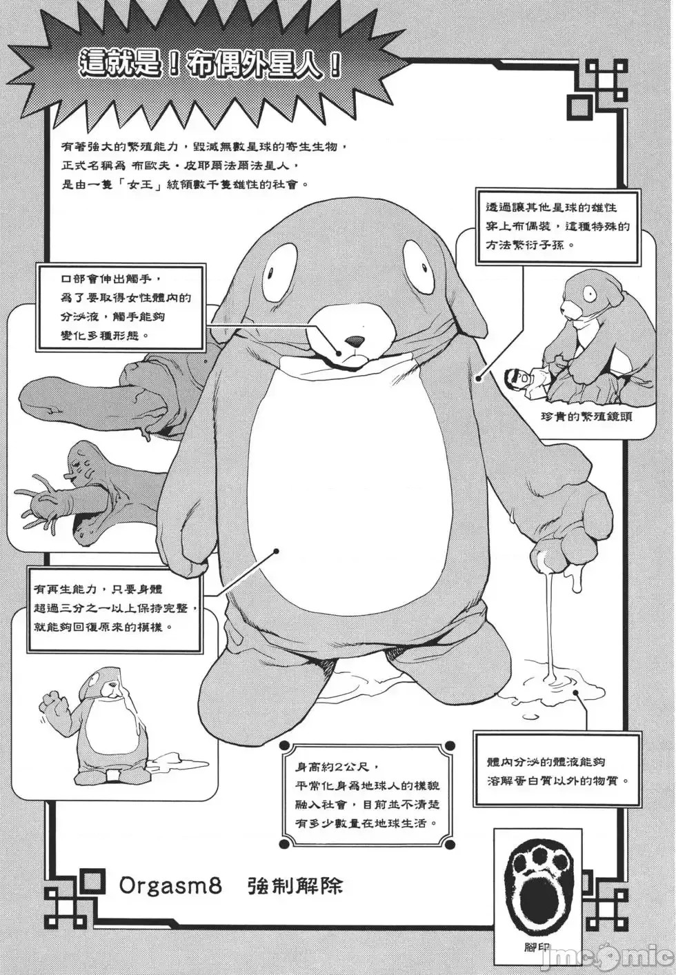 [稻光伸二]性食鬼  148/224