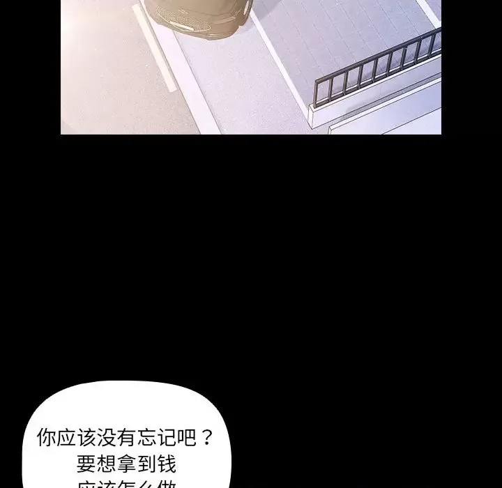 幸福來得太突然 / 突然成為公寓管理員  108/201