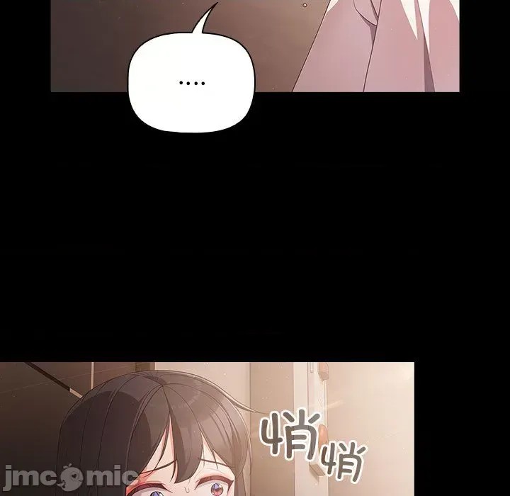 幸福來得太突然 / 突然成為公寓管理員  45/201