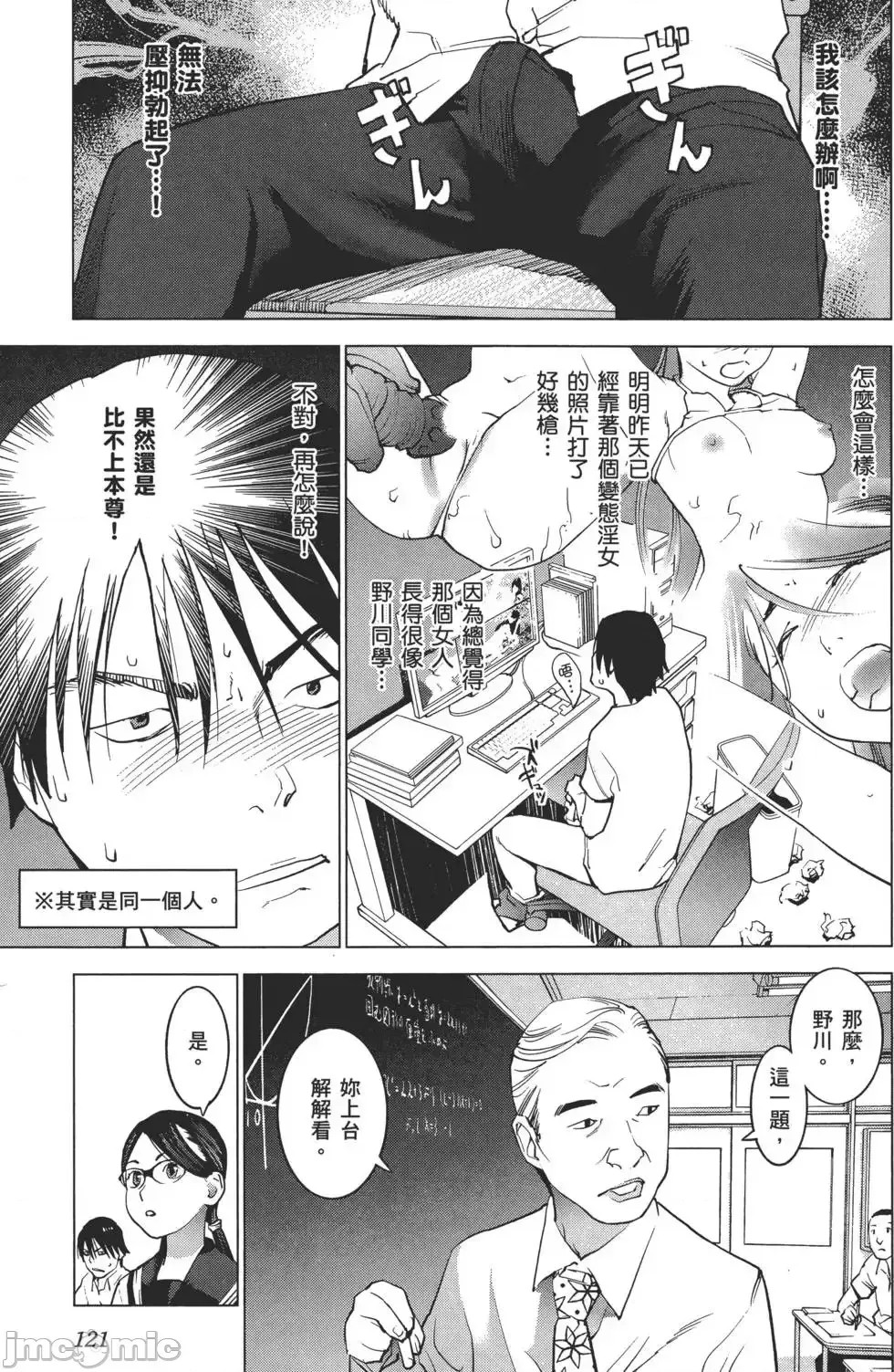 [稻光伸二]性食鬼 單行本2 124/215