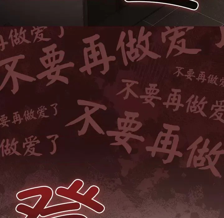 幸福來得太突然 / 突然成為公寓管理員  193/252