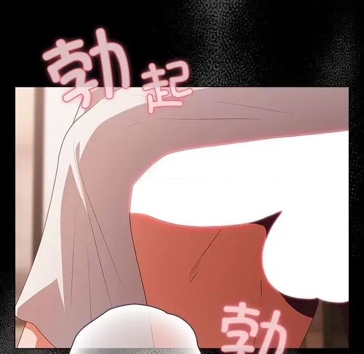 幸福來得太突然 / 突然成為公寓管理員  187/194