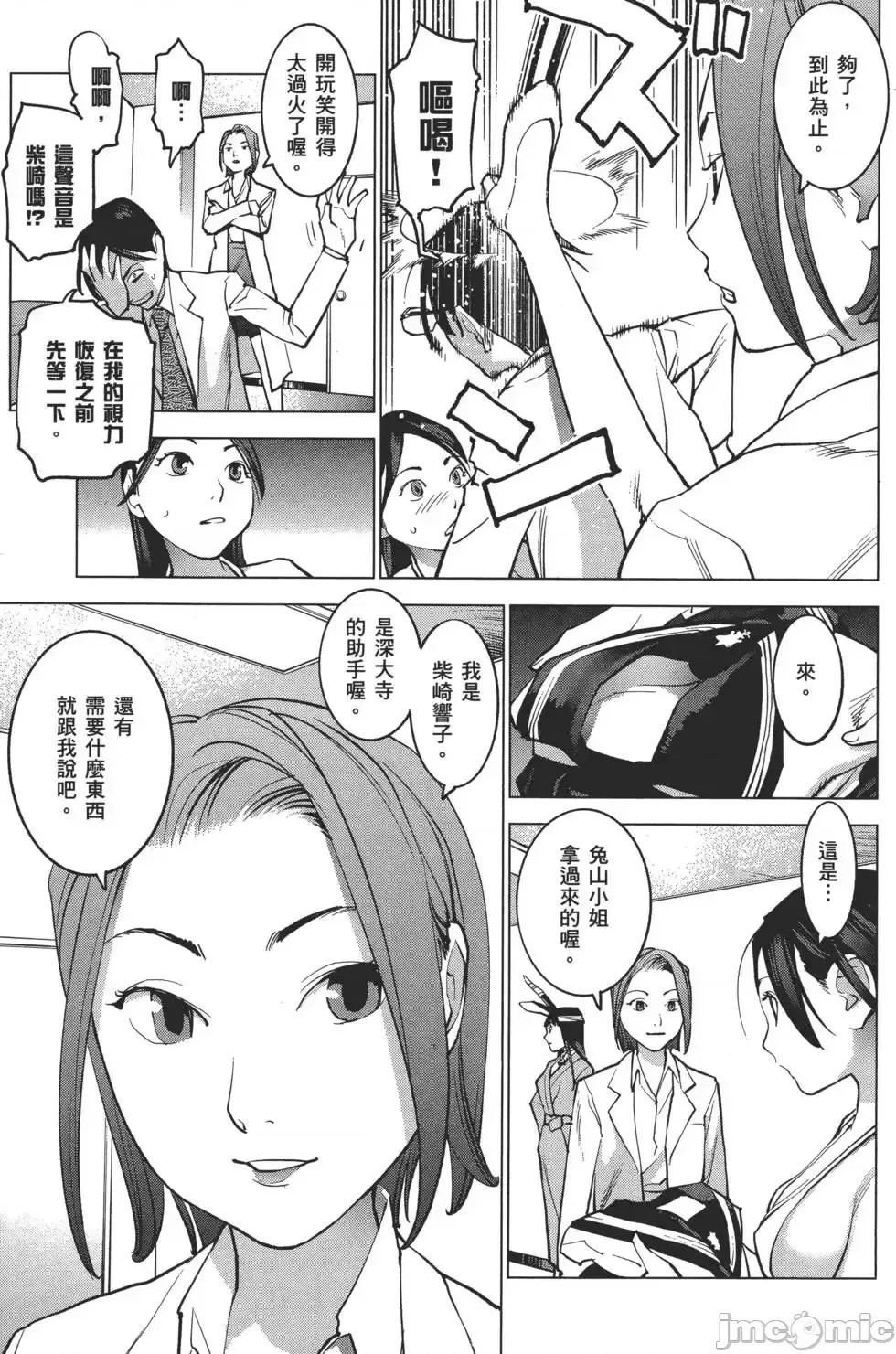 [稻光伸二]性食鬼  74/224