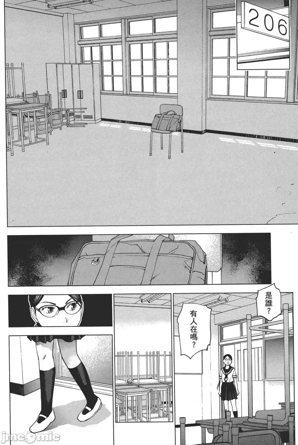 [稻光伸二]性食鬼  135/224