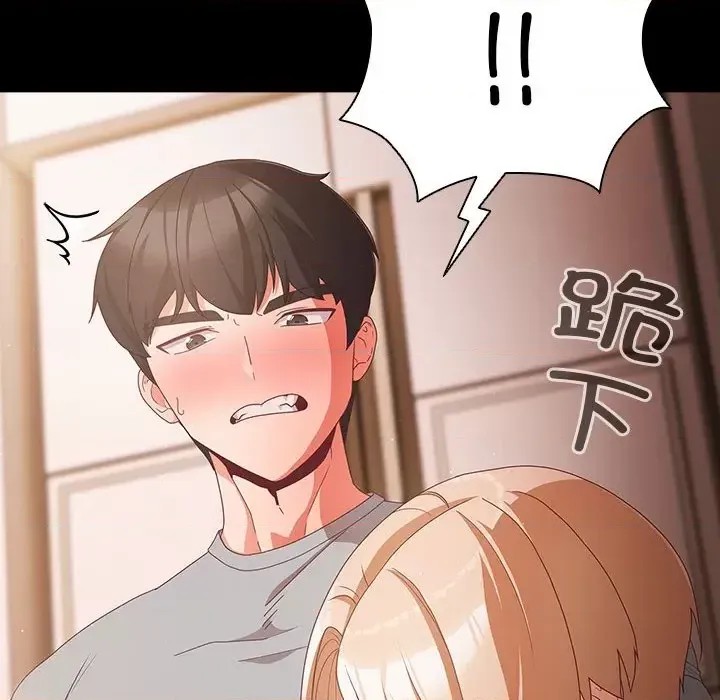 幸福來得太突然 / 突然成為公寓管理員  46/194