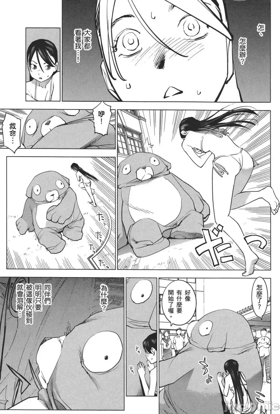 [稻光伸二]性食鬼  192/224