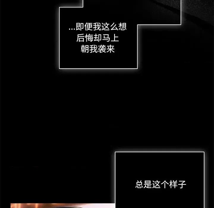 幸福來得太突然 / 突然成為公寓管理員  21/252