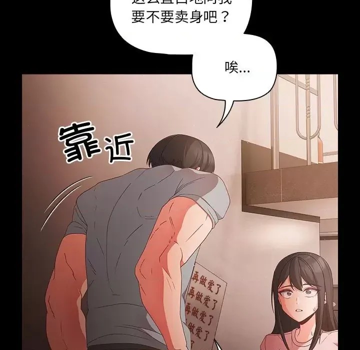 幸福來得太突然 / 突然成為公寓管理員  13/194