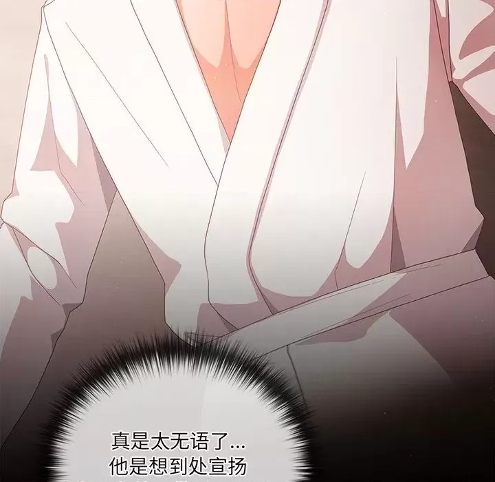 幸福來得太突然 / 突然成為公寓管理員  67/201