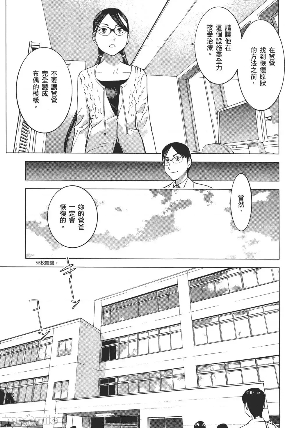[稻光伸二]性食鬼  124/224
