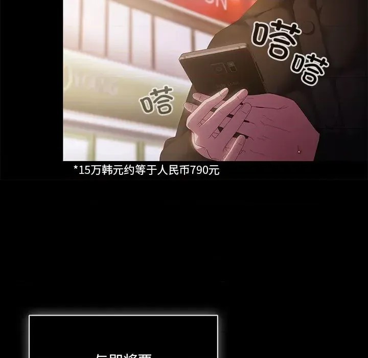 幸福來得太突然 / 突然成為公寓管理員  29/252